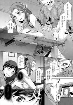 Page 250 of COMIC Tsuyahime Vol. 004