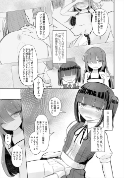 Page 283 of COMIC Tsuyahime Vol. 004