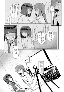Page 284 of COMIC Tsuyahime Vol. 004