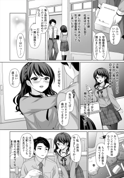 Page 302 of COMIC Tsuyahime Vol. 004