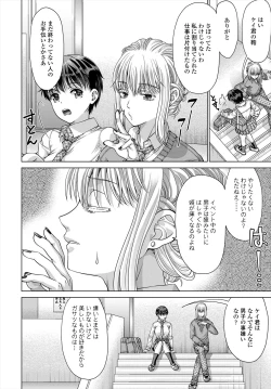 Page 322 of COMIC Tsuyahime Vol. 004