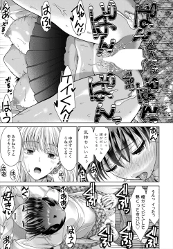 Page 335 of COMIC Tsuyahime Vol. 004
