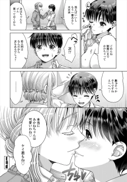 Page 340 of COMIC Tsuyahime Vol. 004