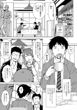Page 341 of COMIC Tsuyahime Vol. 004
