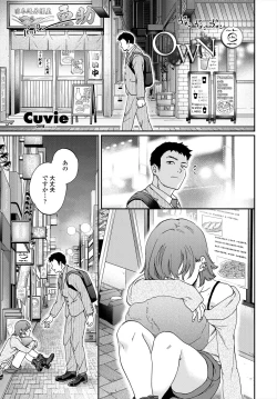 Page 35 of COMIC Tsuyahime Vol. 004