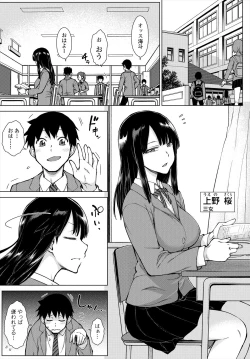 Page 367 of COMIC Tsuyahime Vol. 004