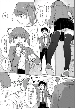 Page 371 of COMIC Tsuyahime Vol. 004