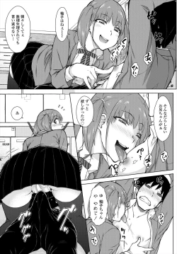 Page 373 of COMIC Tsuyahime Vol. 004