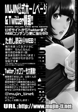 Page 390 of COMIC Tsuyahime Vol. 004