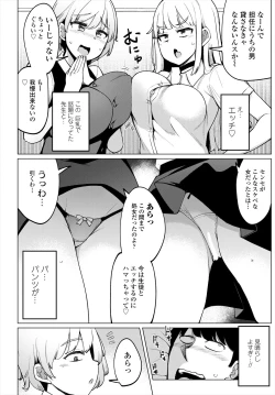 Page 64 of COMIC Tsuyahime Vol. 004