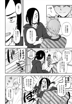 Page 86 of COMIC Tsuyahime Vol. 004