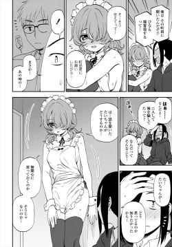 Page 90 of COMIC Tsuyahime Vol. 004