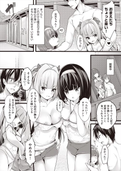 Page 102 of Meshoku Gambo