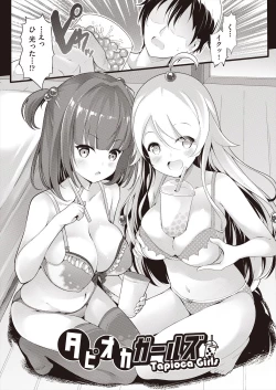 Page 122 of Meshoku Gambo