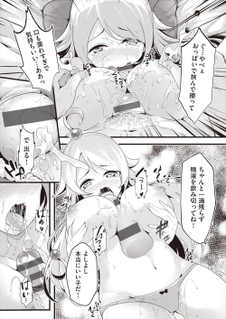 Page 130 of Meshoku Gambo