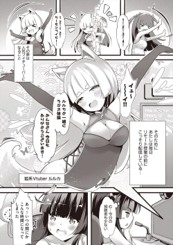 Page 148 of Meshoku Gambo