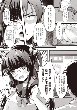 Page 151 of Meshoku Gambo