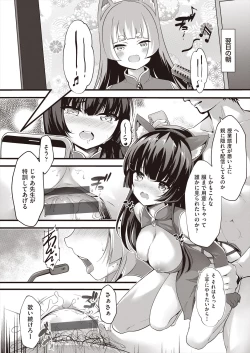 Page 162 of Meshoku Gambo