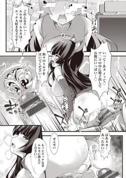 Page 165 of Meshoku Gambo