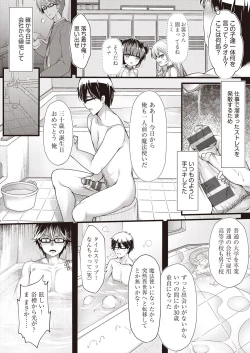 Page 30 of Meshoku Gambo