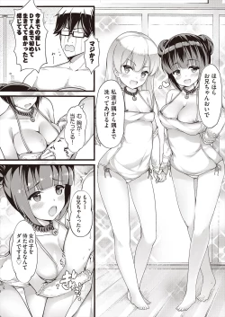 Page 32 of Meshoku Gambo