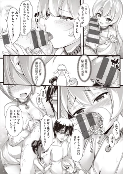 Page 34 of Meshoku Gambo