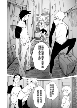 Page 1 of SUISEX BY @Drasdr7513