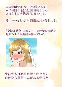 Page 4 of Zenra Undoukai