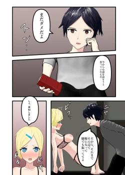 Page 11 of Shuuchi Hentai M Musume Hazukashi Choukyou no Daikoufun Seikatsu