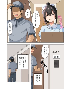 Page 3 of Takuhaibu Nikki" Shinsaku 2-hondate!