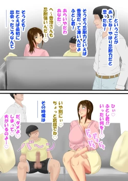 Page 64 of Shinseki no Ko ni Netorareru Jukujo Hitozuma