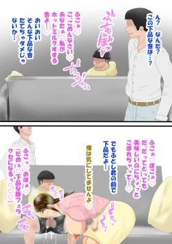 Page 68 of Shinseki no Ko ni Netorareru Jukujo Hitozuma