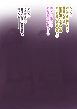 Page 69 of Shinseki no Ko ni Netorareru Jukujo Hitozuma