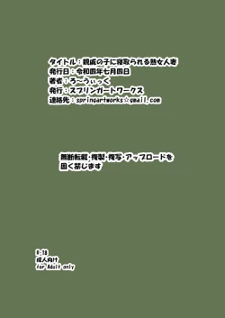 Page 80 of Shinseki no Ko ni Netorareru Jukujo Hitozuma