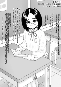 Page 12 of Hentai ni Naru Watashi e