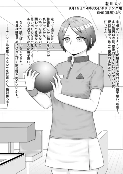 Page 16 of Hentai ni Naru Watashi e