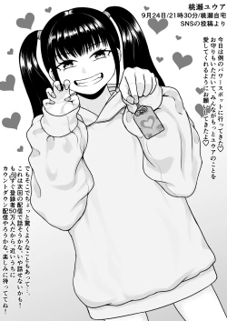 Page 20 of Hentai ni Naru Watashi e