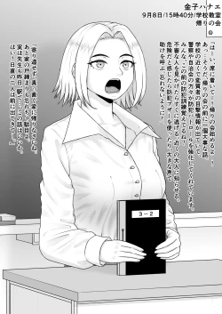 Page 4 of Hentai ni Naru Watashi e