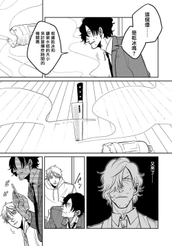 Page 103 of M no Kyouten | M的教典 Ch. 1-4