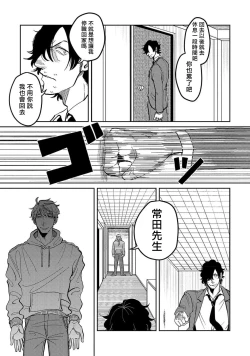 Page 105 of M no Kyouten | M的教典 Ch. 1-4