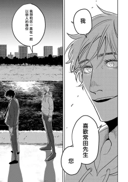 Page 107 of M no Kyouten | M的教典 Ch. 1-4