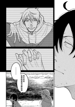 Page 108 of M no Kyouten | M的教典 Ch. 1-4