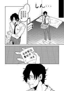 Page 110 of M no Kyouten | M的教典 Ch. 1-4