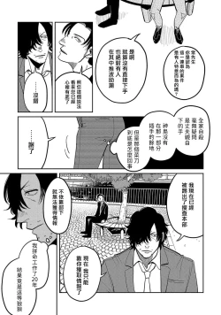 Page 120 of M no Kyouten | M的教典 Ch. 1-4
