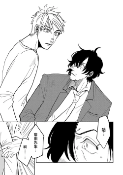 Page 122 of M no Kyouten | M的教典 Ch. 1-4