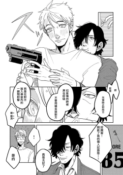 Page 131 of M no Kyouten | M的教典 Ch. 1-4