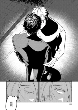 Page 133 of M no Kyouten | M的教典 Ch. 1-4