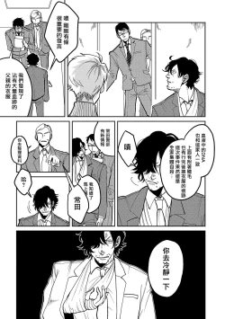 Page 13 of M no Kyouten | M的教典 Ch. 1-4