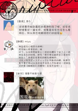 Page 146 of M no Kyouten | M的教典 Ch. 1-4