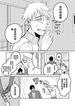 Page 15 of M no Kyouten | M的教典 Ch. 1-4